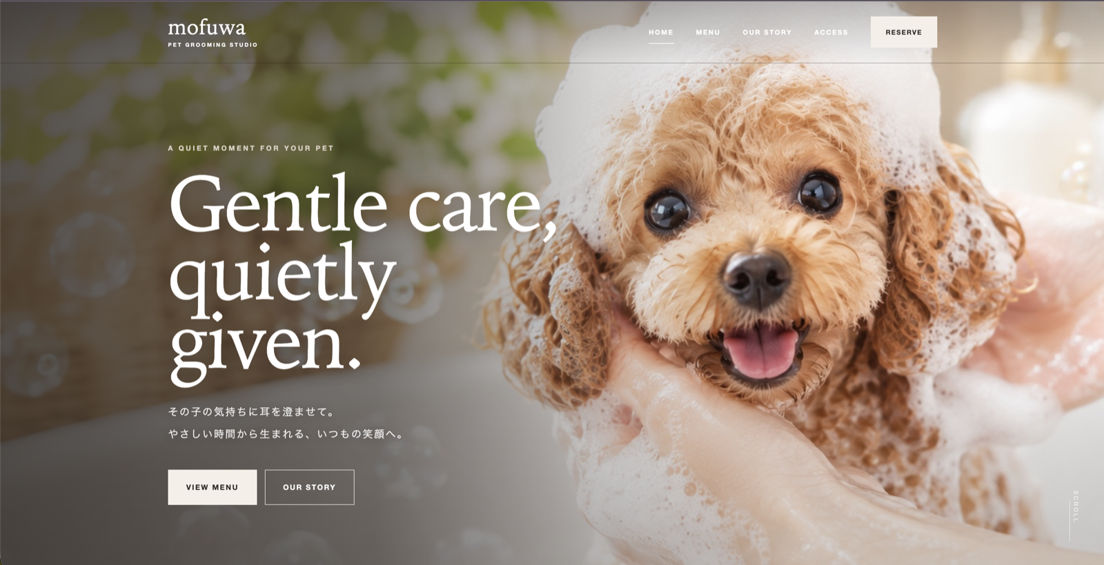 mofuwa Pet Grooming Studioのホームページ制作実績